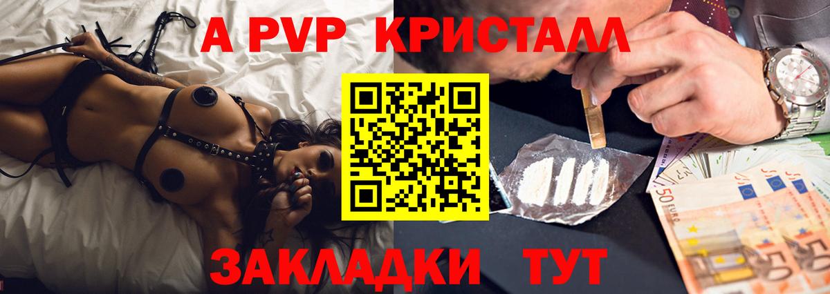 Alpha PVP крисы CK  А ПВП Crystall  Вход с VPN  Альфа ПВП  Еманжелинск  Alpha PVP кристаллы 