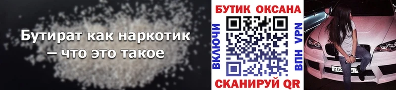 хочу наркоту  Еманжелинск  Бутират жидкий экстази 