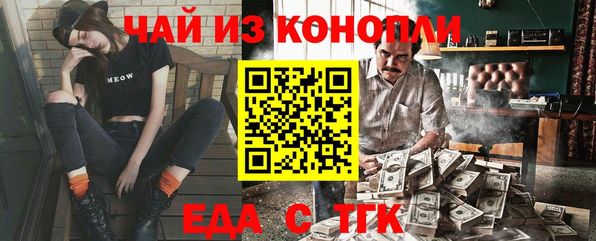 Еманжелинск  Canna-Cookies марихуана  Вход с VPN 
