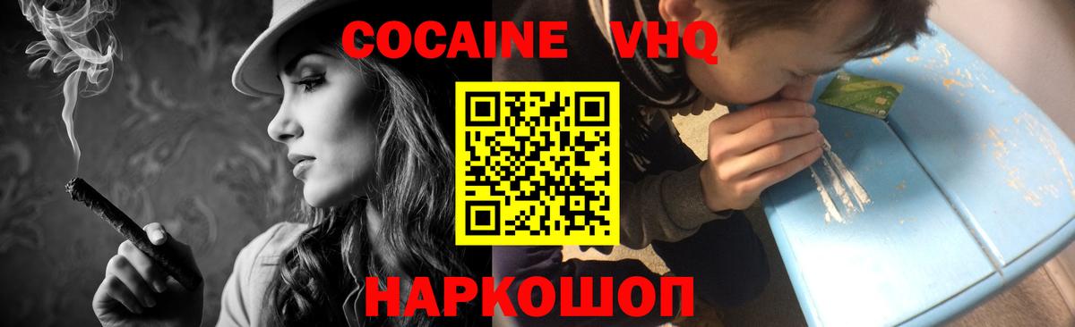 Кокаин 97%  Cocaine Fish Scale  Cocaine  Еманжелинск  Вход с VPN 