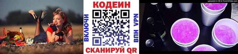 Codein Purple Drank Еманжелинск