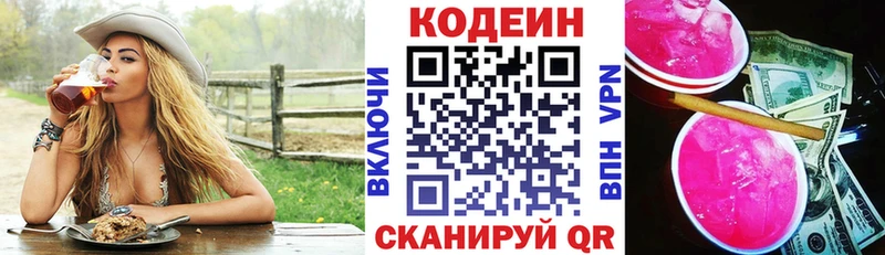 Codein Purple Drank  купить закладку  Еманжелинск 