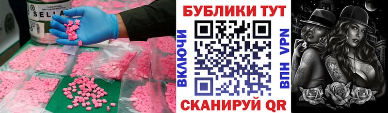 МЕГА tor  Еманжелинск  ЭКСТАЗИ 99% 