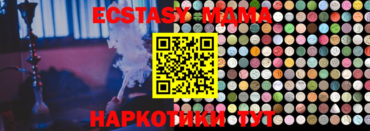 ЭКСТАЗИ mix  Вход с VPN  Ecstasy  Еманжелинск  Ecstasy таблы 