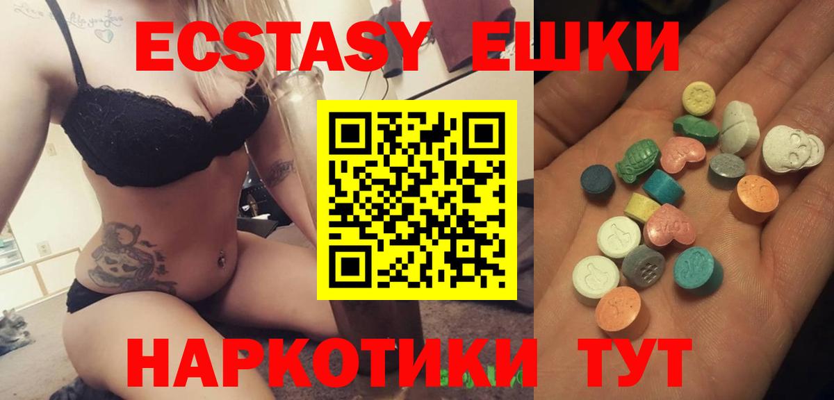 ЭКСТАЗИ 99% Еманжелинск