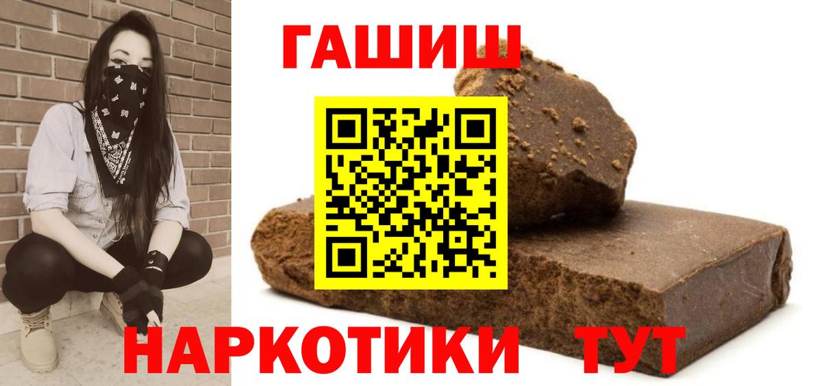Еманжелинск  ГАШИШ 40% ТГК  Гашиш  Вход с VPN 