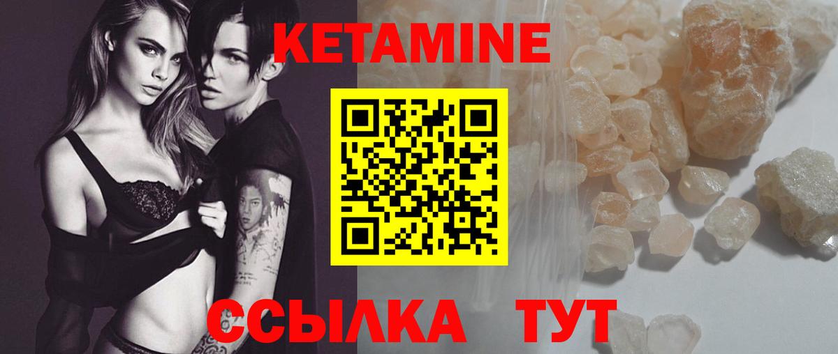 КЕТАМИН ketamine Еманжелинск