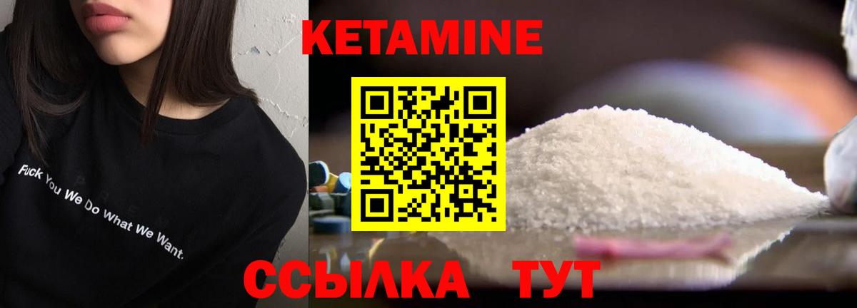 Еманжелинск  КЕТАМИН ketamine  Вход с VPN  Кетамин ketamine 