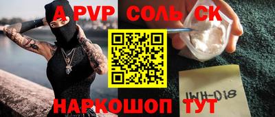 альфа пвп VHQ Комсомольск-на-Амуре