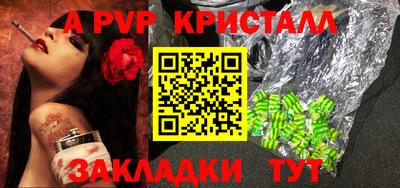 альфа пвп VHQ Комсомольск-на-Амуре
