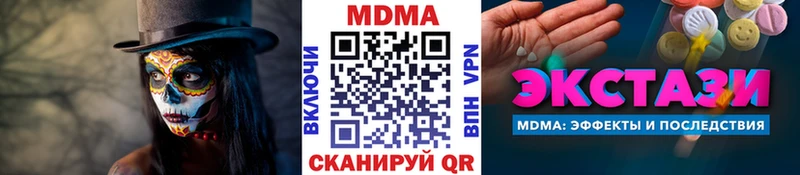 как найти   Еманжелинск  MDMA VHQ 