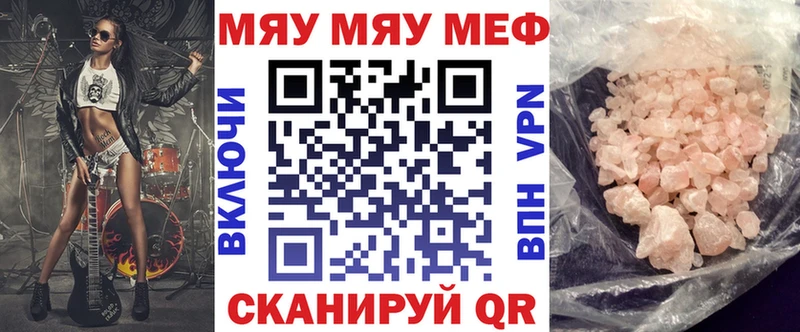 сколько стоит  mega зеркало  МЯУ-МЯУ мука  Еманжелинск 