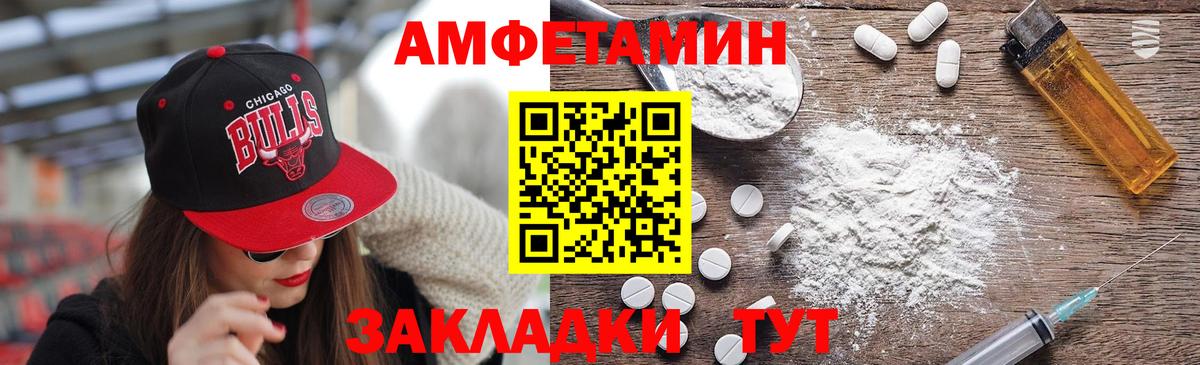 МЕТАМФЕТАМИН Декстрометамфетамин 99.9% Еманжелинск