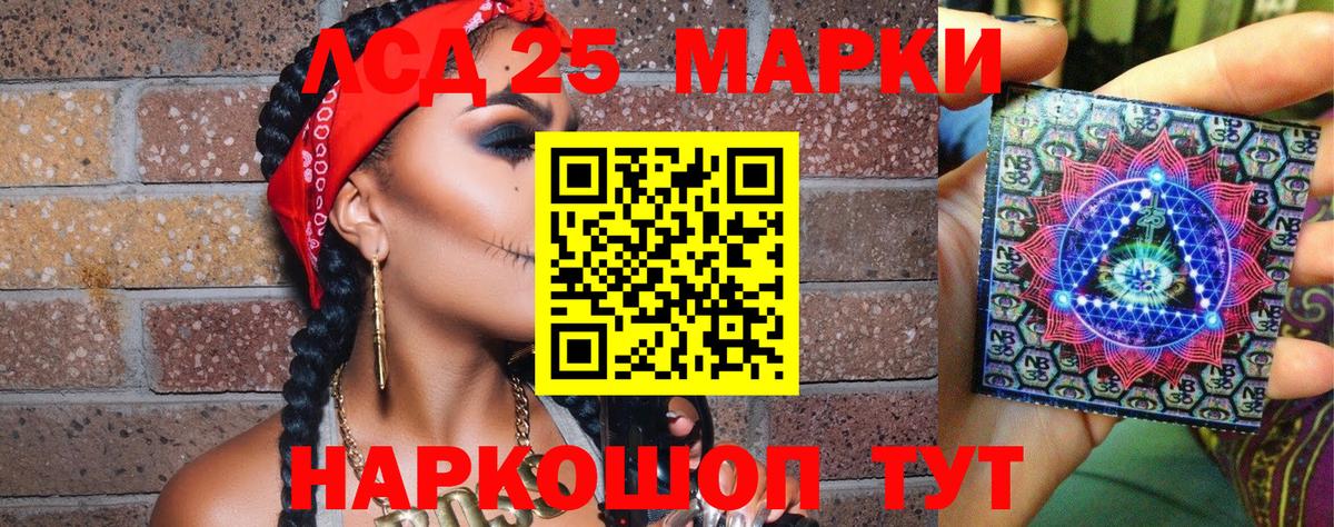 Марки 25I-NBOMe 1,8мг  Марки NBOMe  Еманжелинск  Вход с VPN 