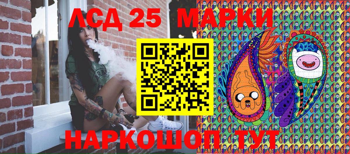 Марки 25I-NBOMe 1,5мг Еманжелинск