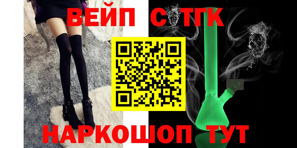 ТГК Wax  Вход с VPN  Еманжелинск  наркотики  ТГК вейп 