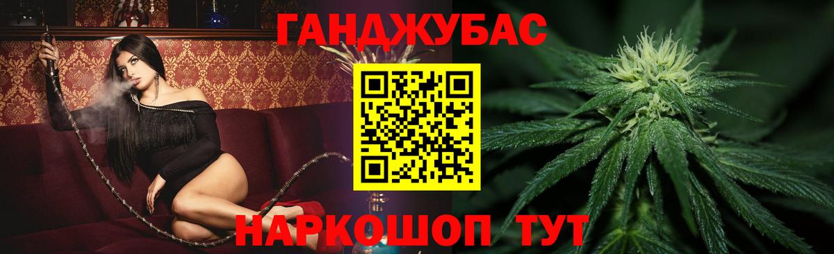 Конопля план  МАРИХУАНА OG Kush  Вход с VPN  Еманжелинск 